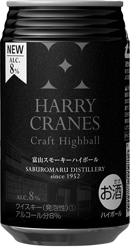 富山スモーキー<br>ハイボール（ALC.8%）